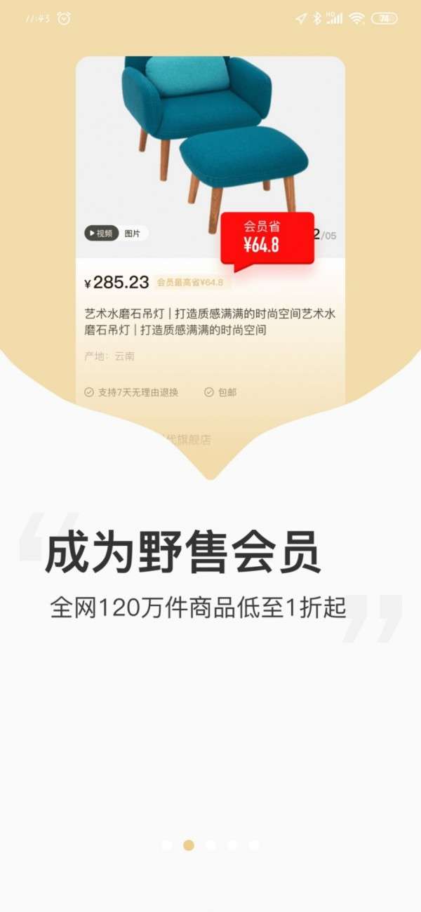 野售图1