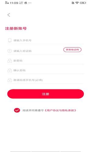 淘客优选图3
