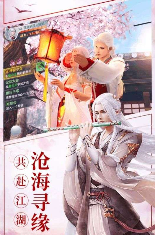 诛仙征途最新版图1