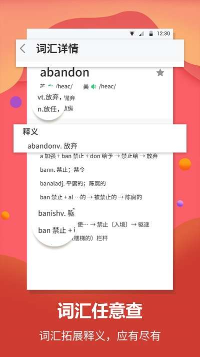 单词翻译图3