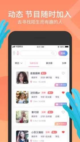 寻芳交友图3