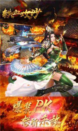铁血攻杀之沙城图2
