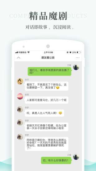 每天读点故事图2
