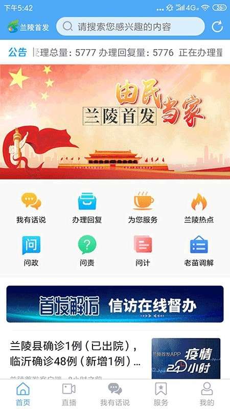 兰陵首发图2