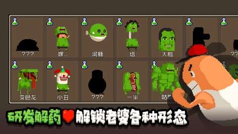 怪物老婆养成记内置功能菜单最新图3