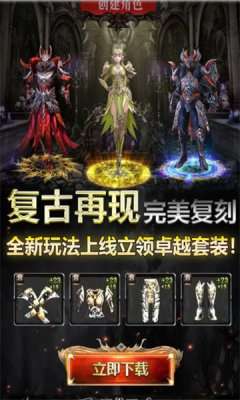奇迹1.03h魔法战线图1