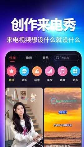 酷我来电秀图3