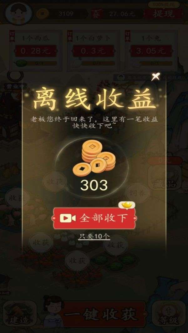 招财的土地图5