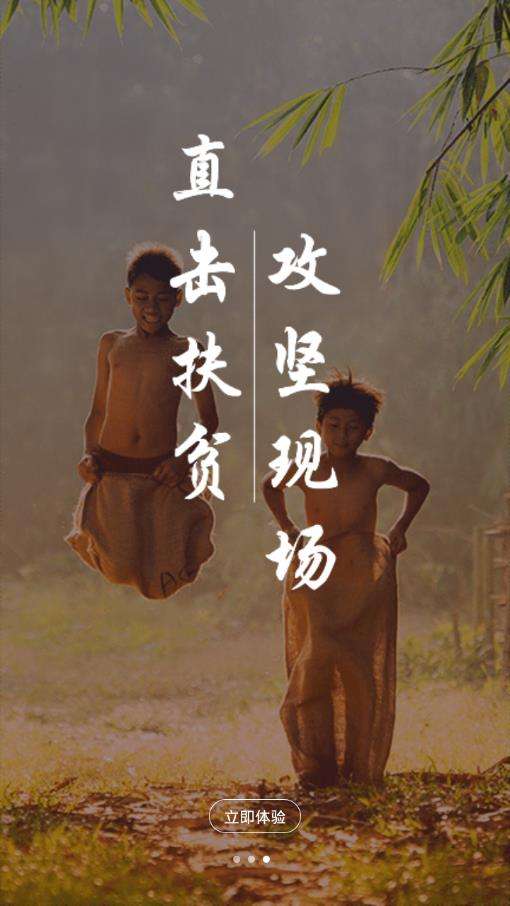 中国扶贫图3