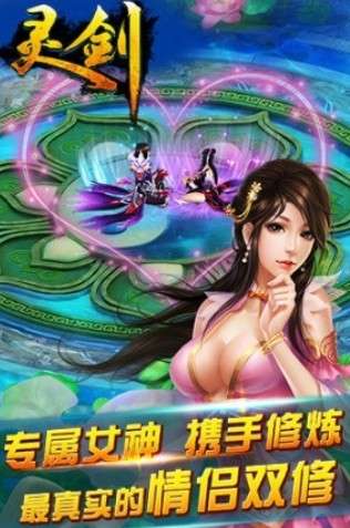 九游游戏灵剑传说图1