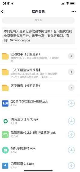 小葵软件库图1
