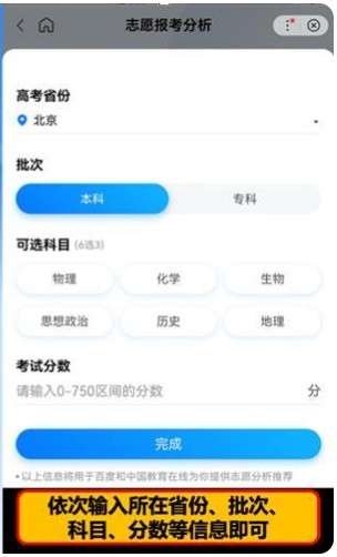 江苏ai志愿助手图3