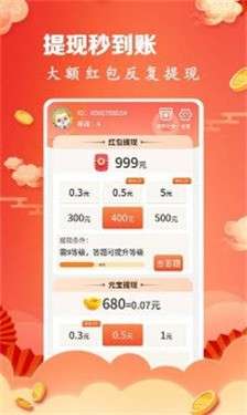 成语连连赚红包版图1