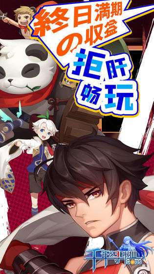 千年寻仙图3