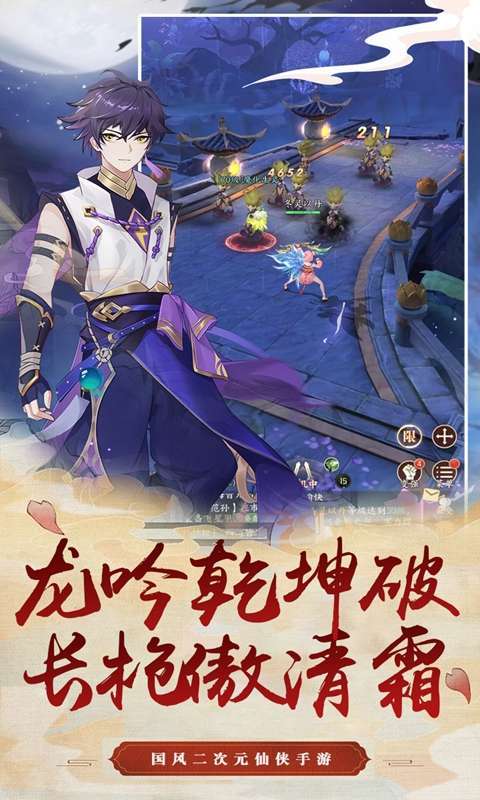 斩魔(剑诀0.1)图3