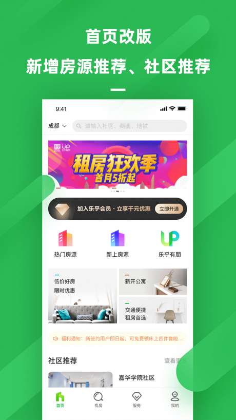 乐乎公寓图2