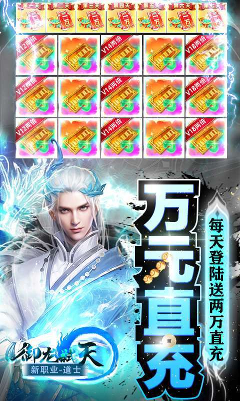 御龙弑天(免费现金代充版)图5