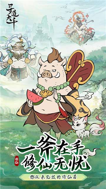 寻道大千折相思图1
