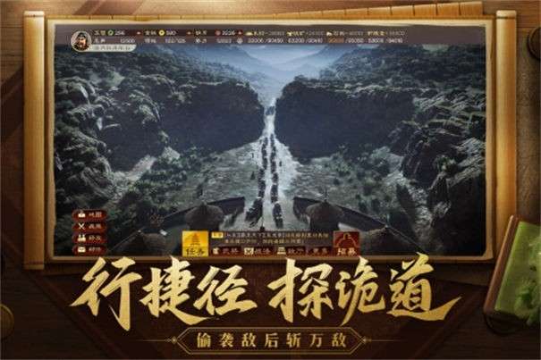 三国志战略版oppo版图2