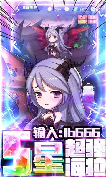 缪斯余音五星海拉图1
