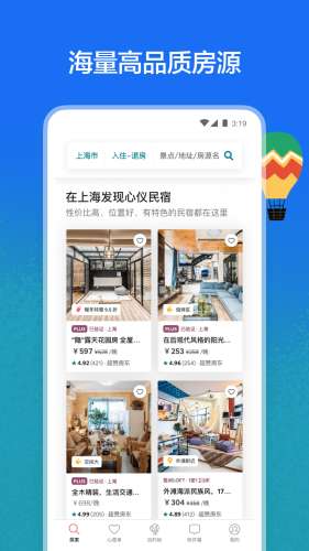 爱彼迎图3