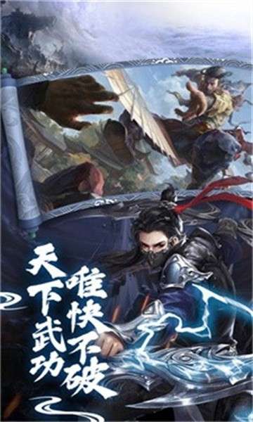 戮仙武神传图3