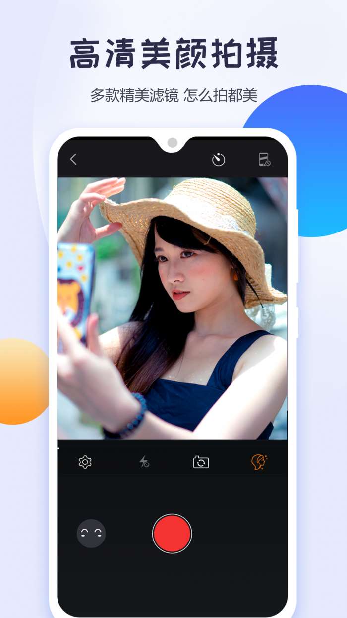 清爽视频编辑器图2