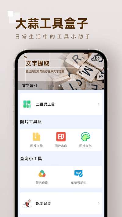 大蒜工具盒子图3