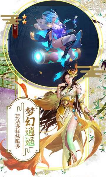 侠客游手机版图3