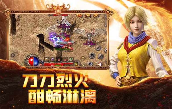 攻速传世高爆版图2