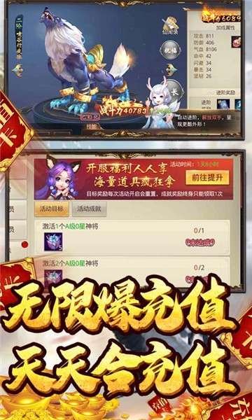 仙灵剑官网图2