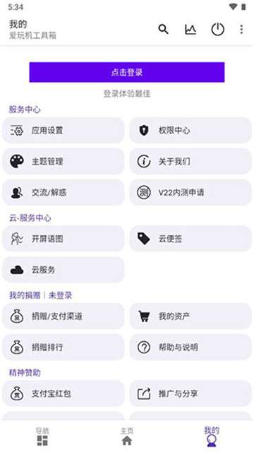 爱玩机工具箱新版图3