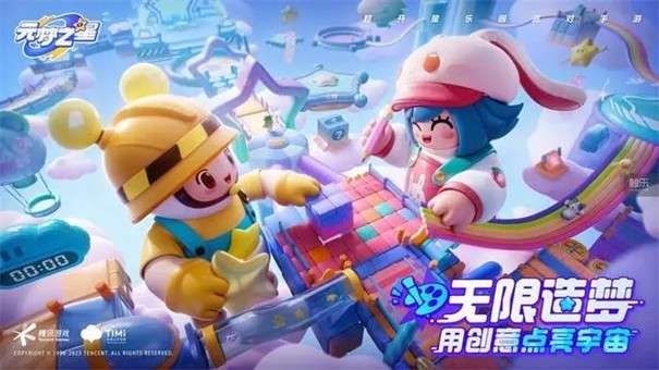 元梦之星抢先服图5