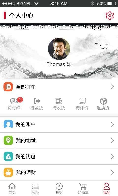 中药商城图1