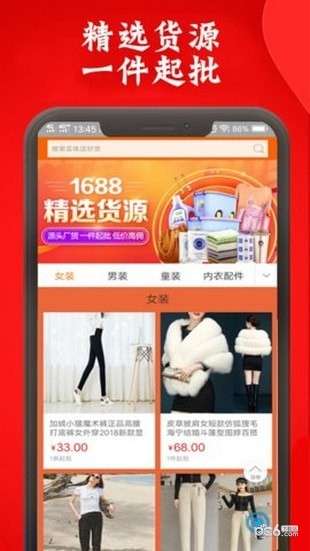 倾心折扣券图3
