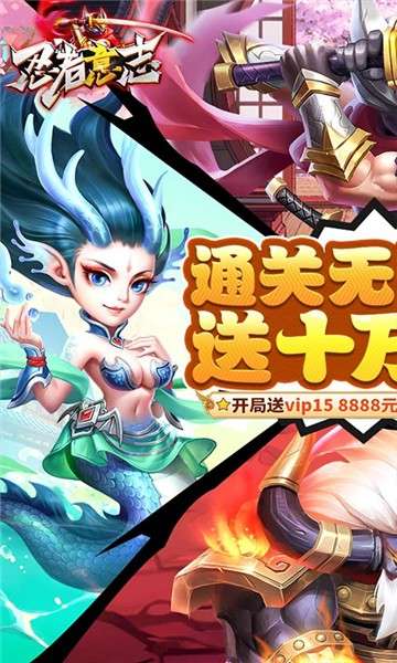 忍者意志变态版图1