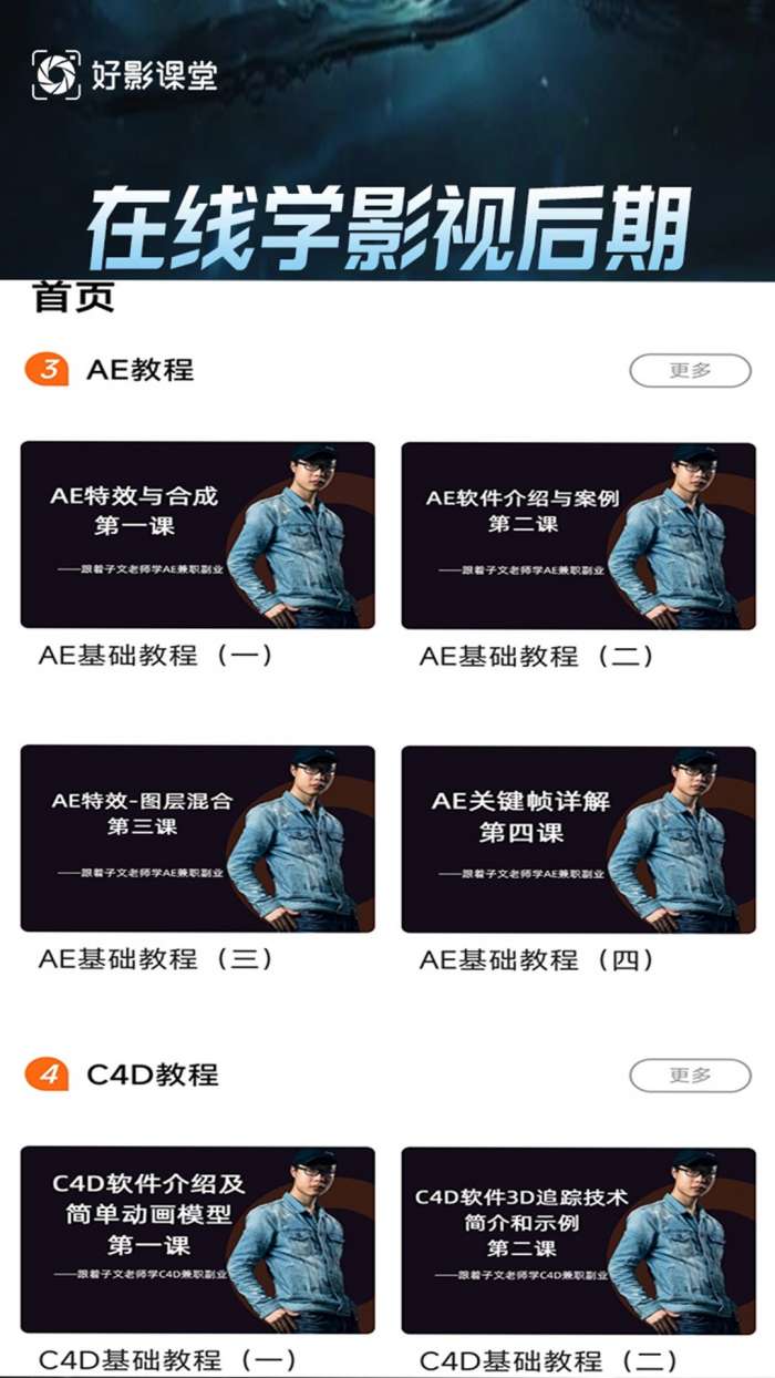 好影剪辑教程图3