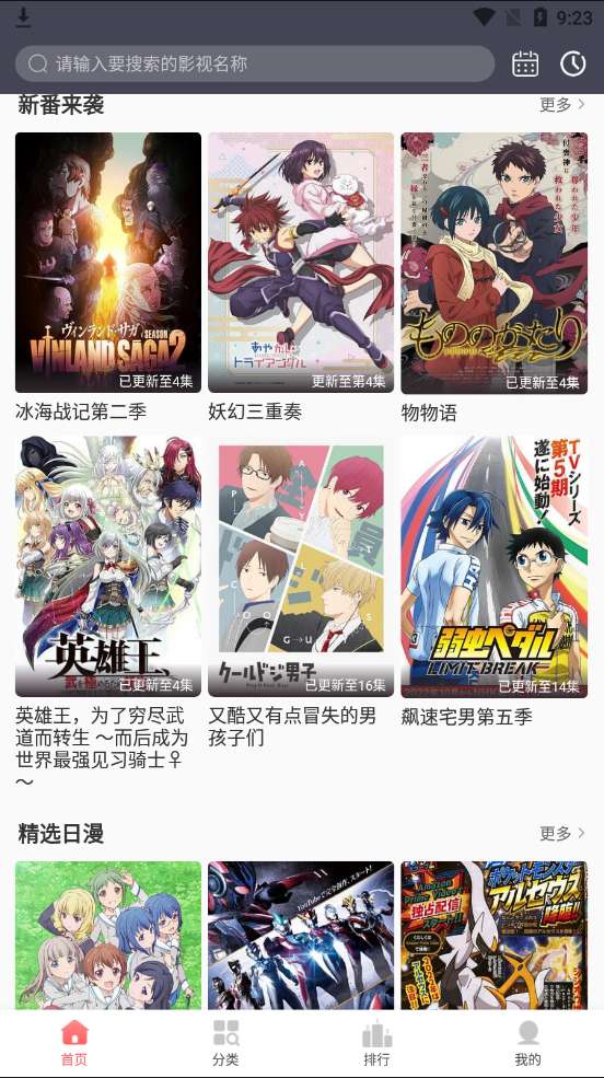 biubiu动漫最新版图3