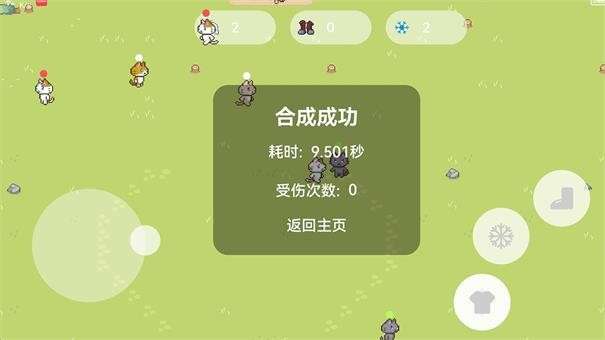 合成猫咪图3