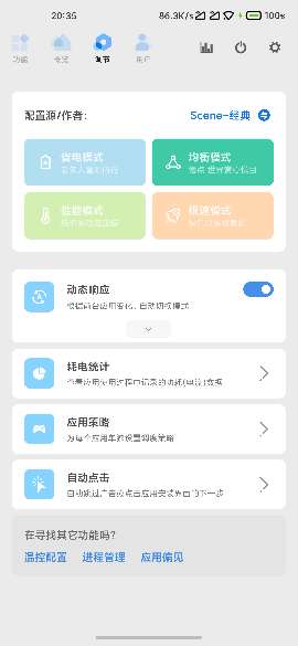 Scene图1