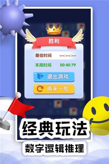 扫雷online官方图2