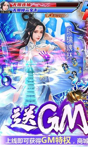 掌动仙魔决图3