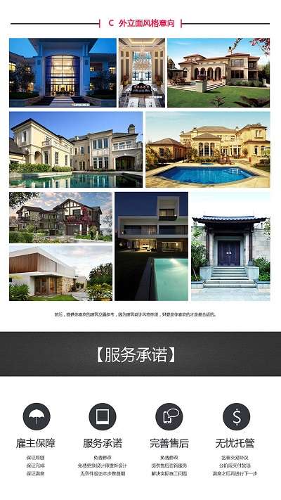 别墅设计案例图2