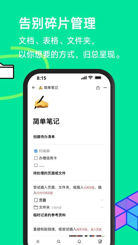 FlowUs息流图4