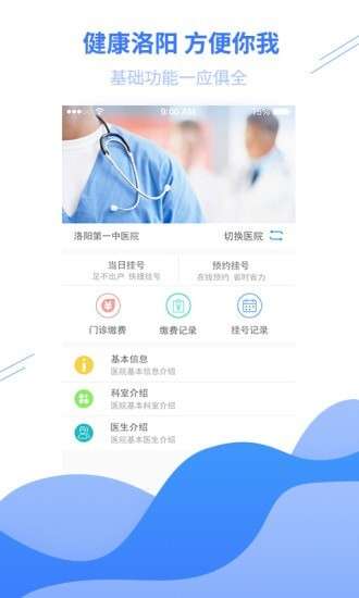 健康洛阳图4