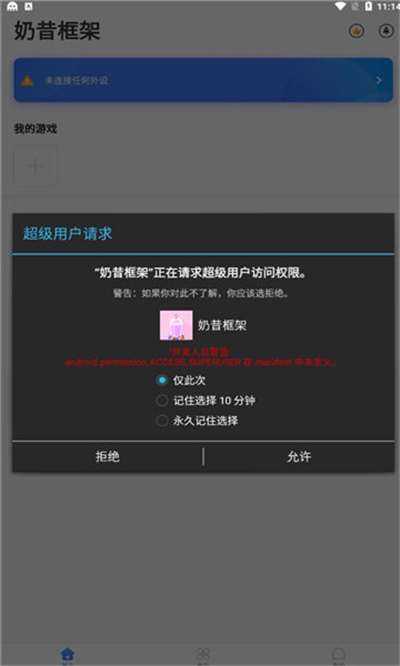 奶昔框架32位图3
