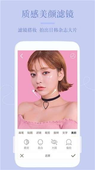 美颜ps修图相机图2