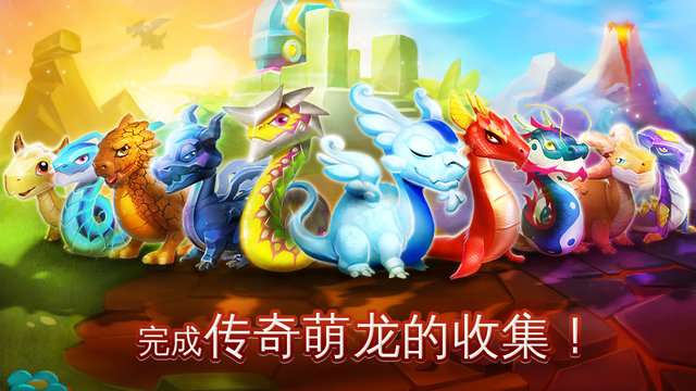 萌龙大乱斗内置菜单功能版图11