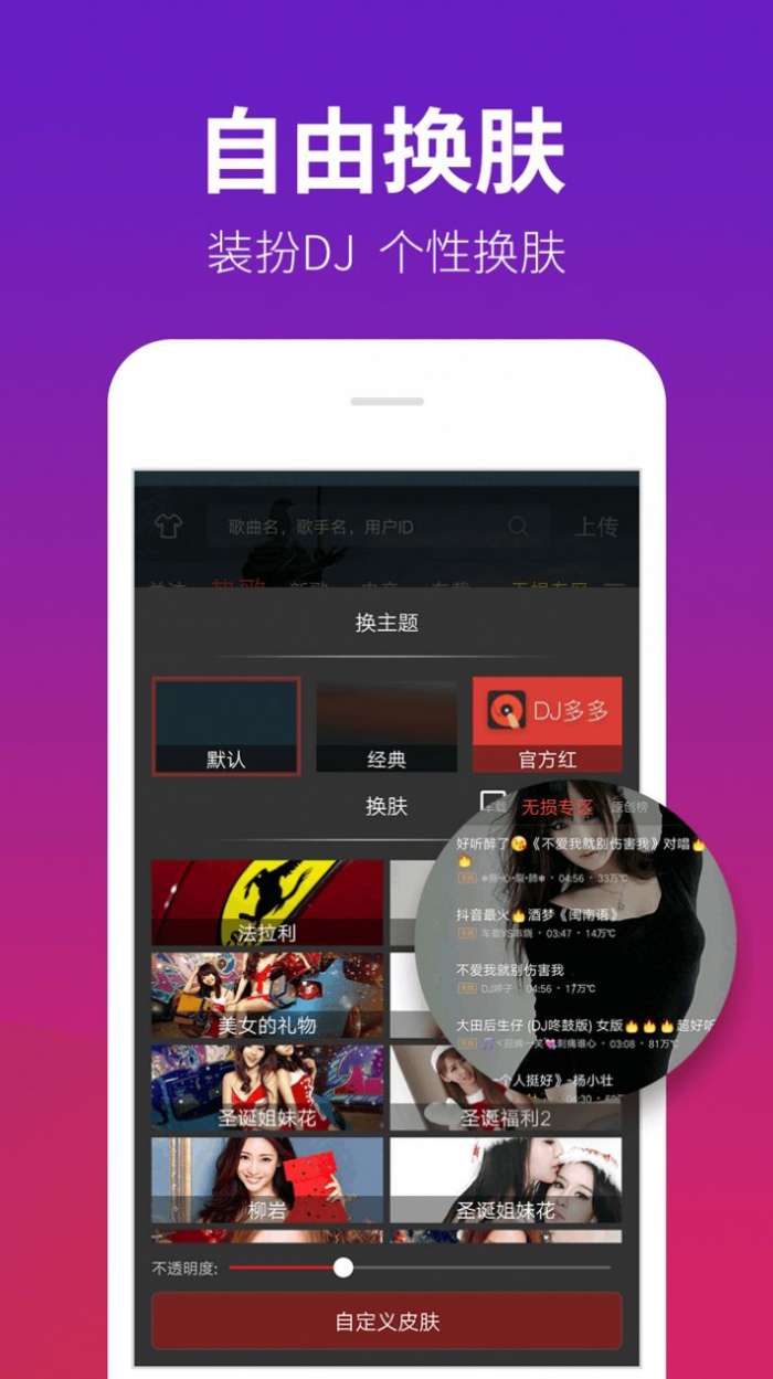dj多多图2