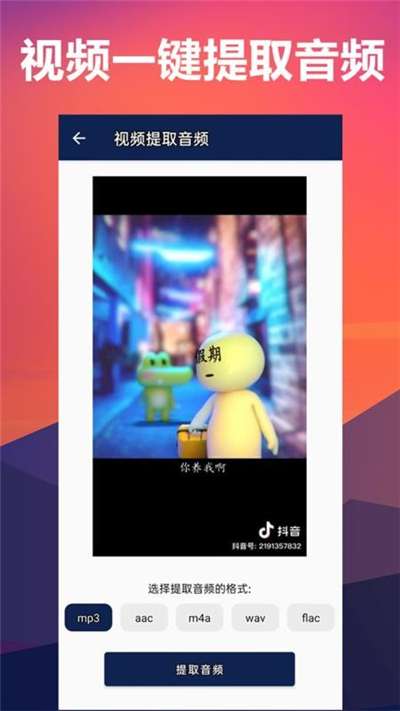 人声分离免费图3